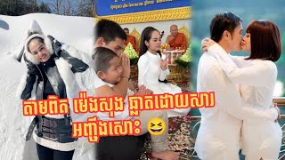 IQ áž˜áŸ‰áŸáž„ážŸáž»áž„ážáŸ’áž–ážŸáŸ‹ ážŠáŸ„áž™ážŸáž¶ážšáž˜áŸ‰áž¶áž€áŸ‹áŸ—áž…áž¼áž›áž…áž·ážáŸ’ážáž áž¼áž” Smecta áž–áŸáž›áž¢áž¼áž“áž“áŸ…áž€áŸ’áž“áž»áž„áž–áŸ„áŸ‡ smoshtrip idol funny [upl. by Amsden323]