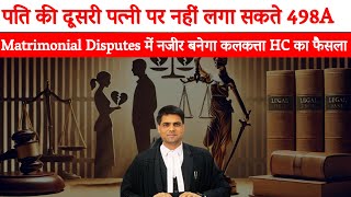 Landmark Judgment On 498A IPC  Second Wife Not Guilty  Calcutta HC Big Order [upl. by Einahpetse428]