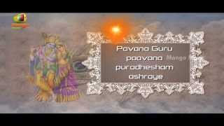 Bhavayami Songs  Pavana Guru Song With Lyrics  Swapna Sundari [upl. by Ttezil]