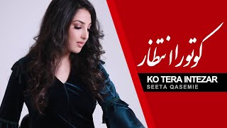 Seeta Qasemie ko tera intezar  سیتا قاسمی کو تو را انتظار [upl. by Asiluj]