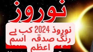 Nowroz 20 march 2024  nowruz 2024 colour  noroz rang  nowruz ism e Azam  nowroz sadqa  نوروز [upl. by Ahsekal]