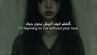 أغنية أجنبية حزينة مترجمة 💔🥀  Donpor  Im Learning to Live without Your Love [upl. by Ycrem]