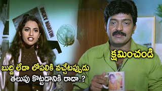 బుద్ది లేదా Meena Fires On Rajashekar  Maa Annayya Telugu Movie Emotional Scene  I Dream [upl. by Osrit]