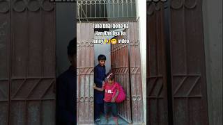 Tuna bhai bona ka Han Kho Dya Ha funny 🤣😁 video viral trending fyp viralvideo [upl. by Willner286]