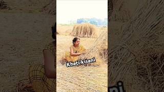 Kheti kisani A amma ji Bhojpuri short video🙏🏻 [upl. by Rickey]