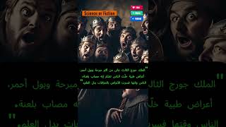 quotنعم مصاصين الدماء حقيقة؟ اكتشف السر وراء المرض اللي ألهم الأساطير 🧛‍♂️quot vampires اكسبلور [upl. by Lozano]