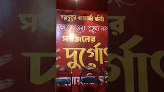 live durgo pujo bhownipore 🔥🔥 [upl. by Bunny299]