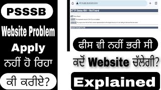 PSSSB WEBSITE NOT WORKING PROBLEM II PSSSB website not opening problem PSSSB Group D Form Problem [upl. by Prent]