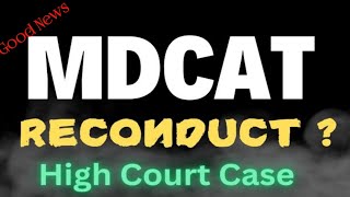 Good News  MDCAT Reconduct  Mdcat Reconduct date 2024  Mdcat Grace Marks [upl. by Attirehs]