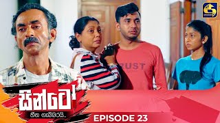 SINTO  EPISODE 23  සින්ටෝ  06th November 2024 [upl. by Arytal]