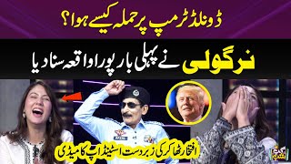 Iftikhar Thakurs Standup Comedy On Donald Trump  Nirgoli Funny Comedy Clip  Gup Shab  SAMAA TV [upl. by Yelsnya]