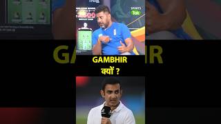 VIKRANT GUPTA ON NEW HEAD COACH इसलिए GAUTAM GAMBHIR होने चाहिए TEAM INDIA के नए COACH Sports Tak [upl. by Hait784]