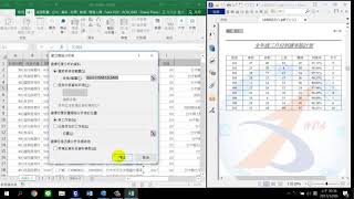 題組一：Excel 附件二【109年新電腦軟體應用乙級 Office2016】 [upl. by Oiliduab]