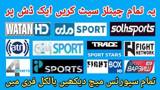 Solh sports Dish Setting  Monacosat 52E Dish Setting  Yahsat 1a 525E Dish setting  Watan HD [upl. by Stine421]