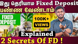 2 Secrets of FD  What is Fixed deposit   Et tamil  Explained [upl. by Marguerie264]