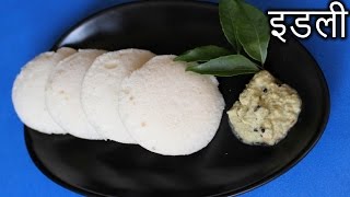 Idli in HINDI  Pressure Cooker Idli Recipe  How to Make Idli in Hindi  Nehas Cookhouse [upl. by Aneladdam]