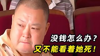 男子刻假章为妻续命，4年诈骗医院17万，网友纷纷为他求情 [upl. by Golub127]