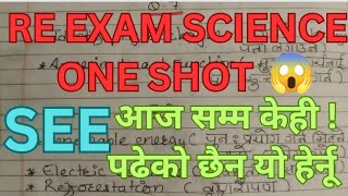 RE EXAM SCIENCE ONE SHOT ll Science Re Exam SEE Fix Question ll Science Last Hour Tip Re Exam [upl. by Maribelle]