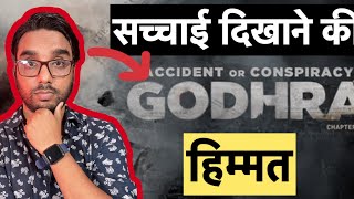 Accident Or Conspiracy Godhra  Trailer review  Ranveer S Manoj J Hitu K Akshita N Denisha G [upl. by Las]