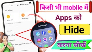 app ko hide kaise kare l how to hide app [upl. by Nevak]