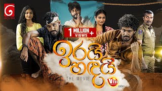 IRAI HANDAI ඉරයි හඳයි With Viva  Full Movie  4K  TV Derana [upl. by Dennison327]