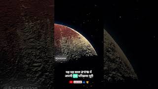 Pluto ek adbhut planet 🌕  youtubeshorts viralvideo tranding viralshorts nasa facts universe [upl. by Zanas]