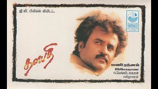 1991 Thalapathi  BGM  HQ Audio [upl. by Bronder700]