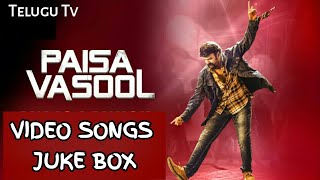 Paisa Vasool Video Songs Jukebox  PaisaVasool  Balakrishna  Shriya  Puri Jagannadh  AnupRubens [upl. by Bucky65]