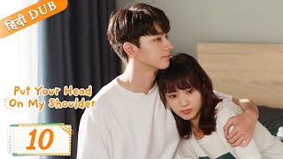 Put your head on my shoulder EP 10【HindiUrdu Audio】 Full episode in hindi  Chinese drama [upl. by Adin]