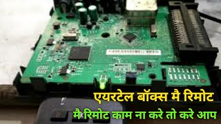 how to repair Airtel set top box remot not working  how to fix it airtel set top box not working [upl. by Atthia]