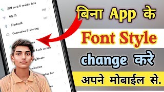 how to change font style in any android device font style keise change kare writing kaise change krn [upl. by Kerrill175]