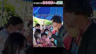 Northeast Thailand Isan people and culture MOR  LAM music [upl. by Prosser108]