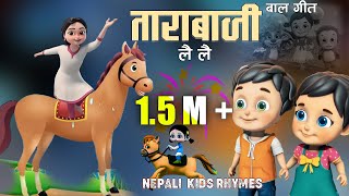 Tarabaji Lai Lai ताराबाजी लैPopular Rhymes For ChildrenNepali Rhymes Famous Rhymes बाल गीतkids [upl. by Eidolem534]