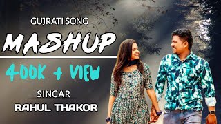 MASHUP RAHUL THAKOR ALL SONG LYRICS NEW SONG 2024 GUJARAT [upl. by Yerffe]