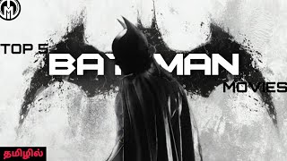 Top 5 Batman Movies in Tamil dubbed  தமிழில்  MT Channel [upl. by Zilevi]