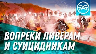 Вопреки ливерам и суицидникам Adaptive Monument Valley 6v6 Supreme Commander Forged Alliance [upl. by Lienahs]