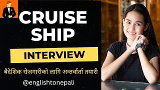 Cruise ship interview questions and answers English to Nepali [upl. by Punak695]