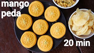 mango peda recipe  aam peda recipe  मैंगो पेड़ा रेसीपी  mango pedha  mango fudge [upl. by Aranaj]