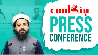 Hafiz Saad Hussain Rizvi Live Press Conference Elecetion [upl. by Oirelav66]