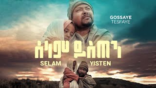 Ethiopian Music  Gossaye Tesfaye  Selam Yisten  New Ethiopian Music Official Video [upl. by Oiramej132]