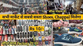 Inderlok Footwear Wholesale market shoes chappal sandal  Machine Made Footwear Market Delhi [upl. by Cassondra]