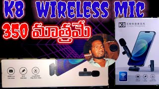 K8 wireless mic mobile phone use just 350 [upl. by Seabury]