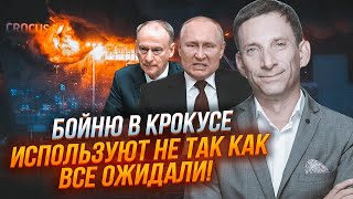 ❗ПОРТНИКОВ справа зовсім НЕ У ВІЙНІ та мобілізації Кремль придумав як витиснути з цього МАКСИМУМ [upl. by Neyuq]