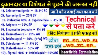 Insecticide Technical Dose find  Insecticide Formulation EC SC WP WG SL [upl. by Poler531]