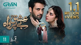 Ishq Beparwah Episode 11 ENG CC 21st October 2024  Affan Waheed  Alizeh Shah  Raeed Alam [upl. by Alfeus]