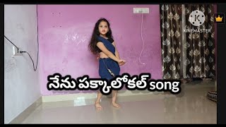 Nenu pakka local song  Jantha garage   Divisha  chokshith • [upl. by Ebert]