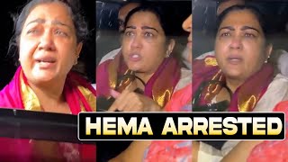 Actress Hema Arrested 14 Days Remand  Banglore Rave Party  Filmyfocuscom [upl. by Yaya]