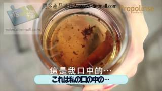 Propolinse 蜂膠漱口水 及 Propolinse 美白牙齒蜂膠漱口水 600ml [upl. by Nashom868]