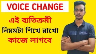 Voice Change  English grammar  Exceptional voice change trick  MadhyamikHS competitive exam [upl. by Anirrehs679]