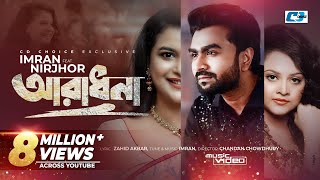 Aradhona  আরাধনা  IMRAN  NIRJHOR  Sabnam Faria  Shipan  Official Music Video [upl. by Ahseit]